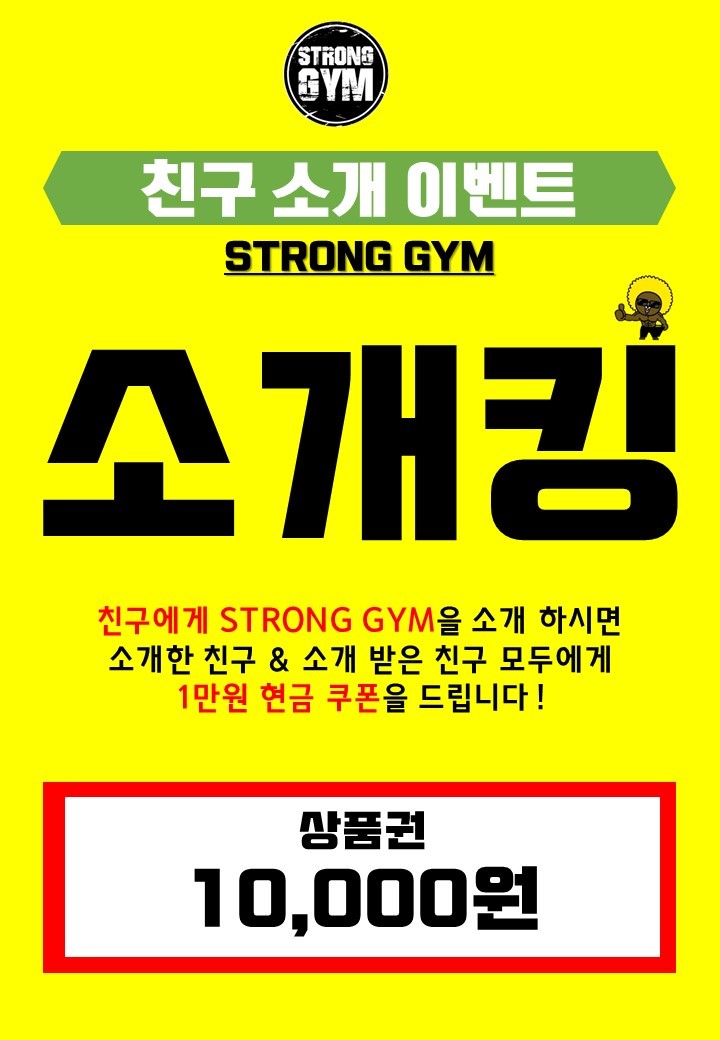 http://stronggym.itpage.kr/user/s/stronggym/editor/1709/a2810fa7ac0cf4204aecd2c65cc78616_1506659564_4913.jpg 이미지크게보기