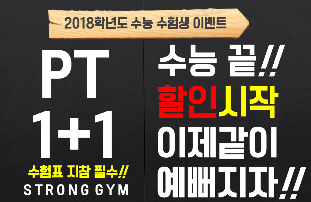 http://stronggym.itpage.kr/user/s/stronggym/editor/1711/2f4b77ac439a4a023c3a33851f271deb_1511447023_4503.png 이미지크게보기