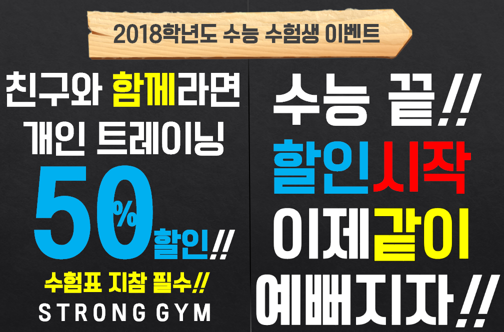 http://stronggym.itpage.kr/user/s/stronggym/editor/1711/2f4b77ac439a4a023c3a33851f271deb_1511447024_0611.png 이미지크게보기