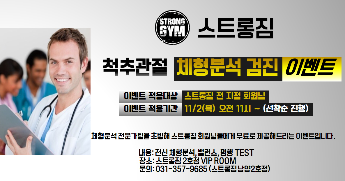 http://stronggym.itpage.kr/user/s/stronggym/editor/1711/9f69cedbf4be072ccbd1e310f5d50a10_1509626580_9342.png 이미지크게보기