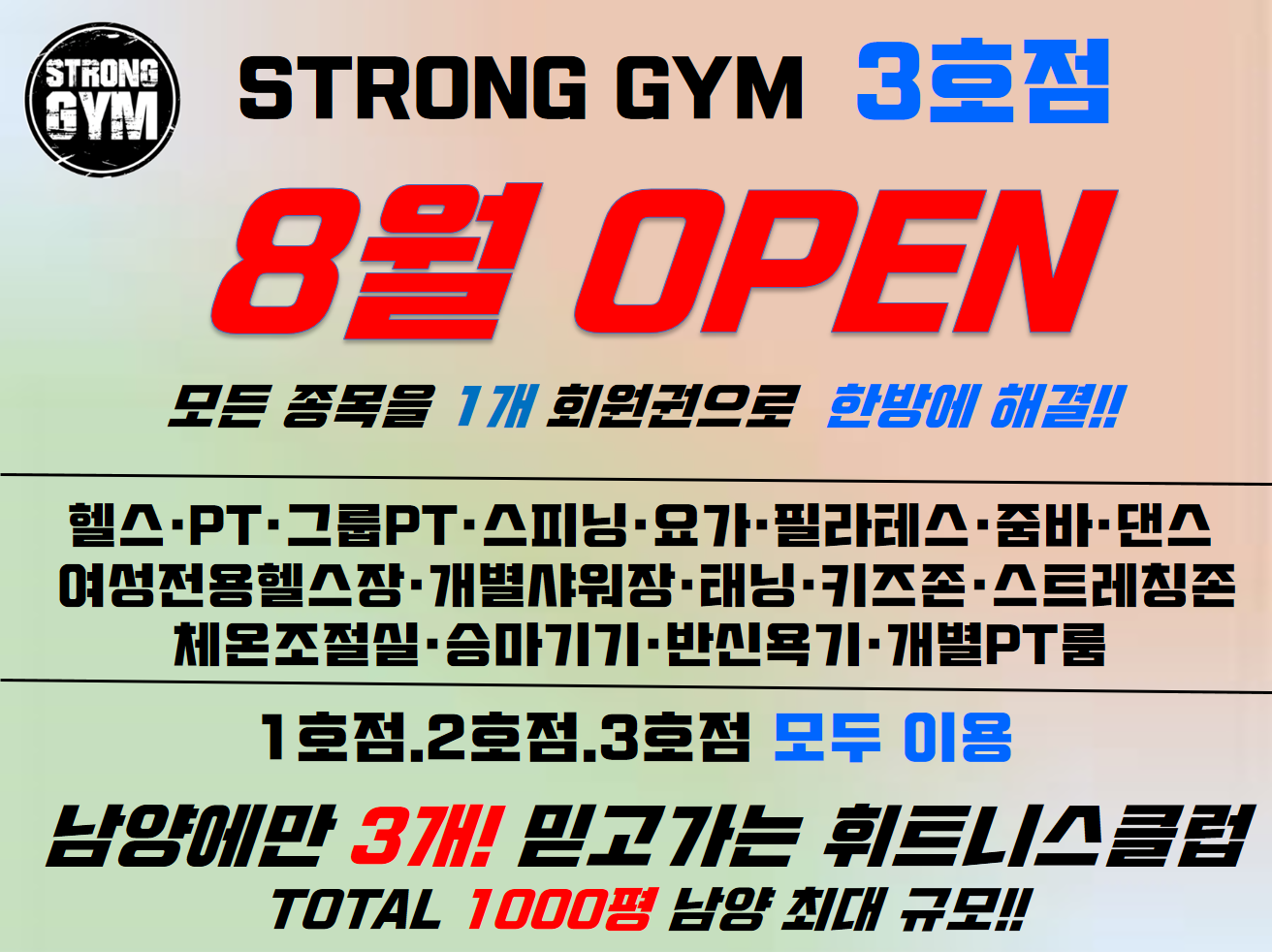 http://stronggym.itpage.kr/user/s/stronggym/editor/1806/f99f8f0766ec1774af5acc8f6e5a0295_1530003422_6435.png 이미지크게보기