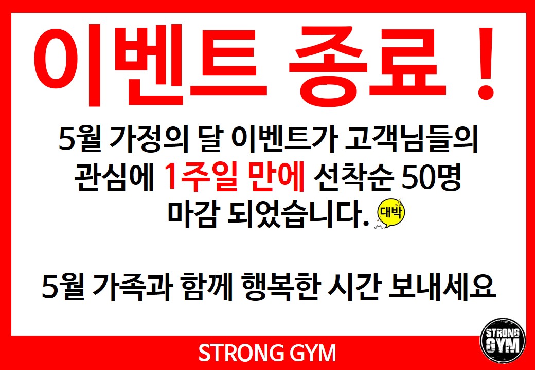 http://stronggym.itpage.kr/user/s/stronggym/editor/1905/05e6e9444a4841374d323dee8a150e90_1556702178_9844.jpg 이미지크게보기
