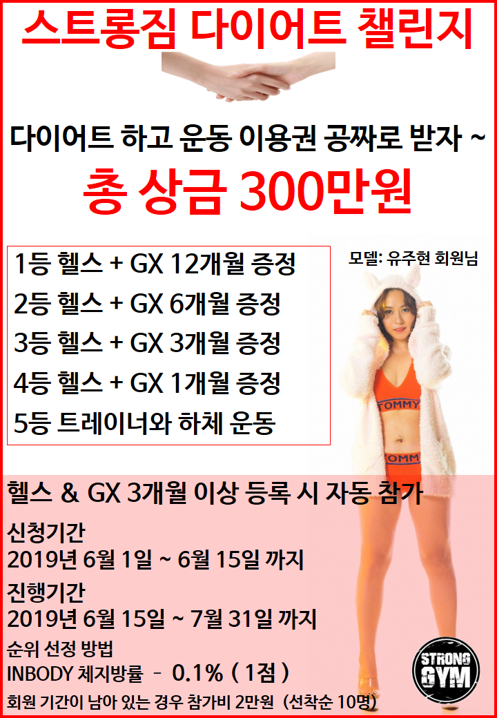 http://stronggym.itpage.kr/user/s/stronggym/editor/1905/17a461776162b8bb433953e8c6007893_1559140135_3229.PNG 이미지크게보기
