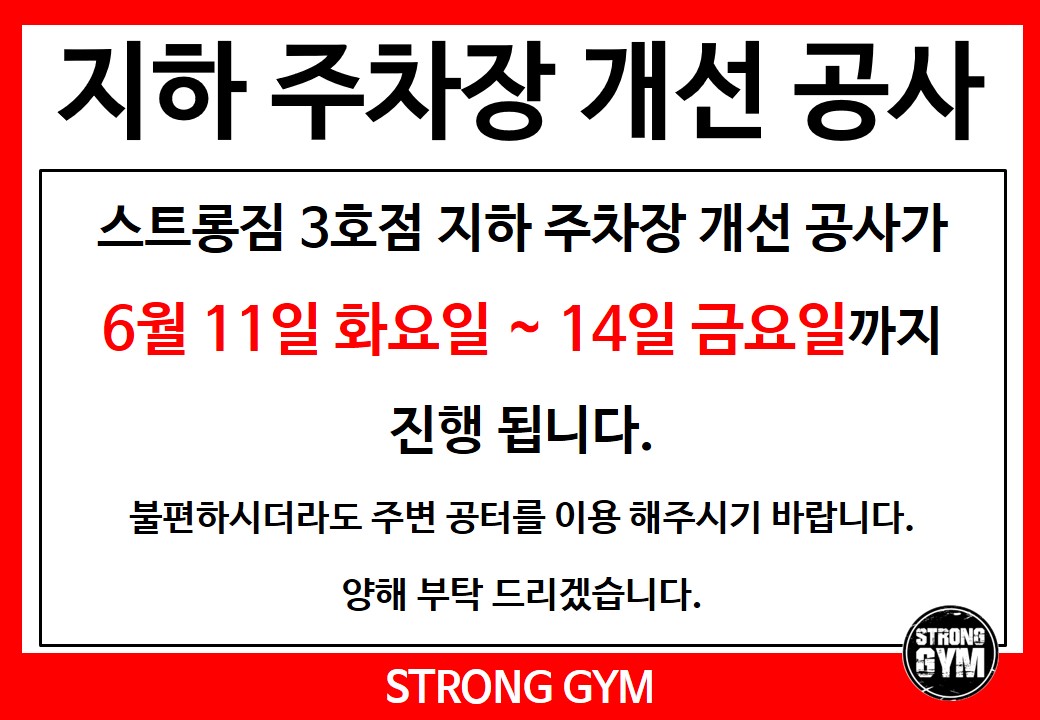 http://stronggym.itpage.kr/user/s/stronggym/editor/1906/cc36e2406a3463d2cba243cef0a62f46_1560227332_8769.jpg 이미지크게보기