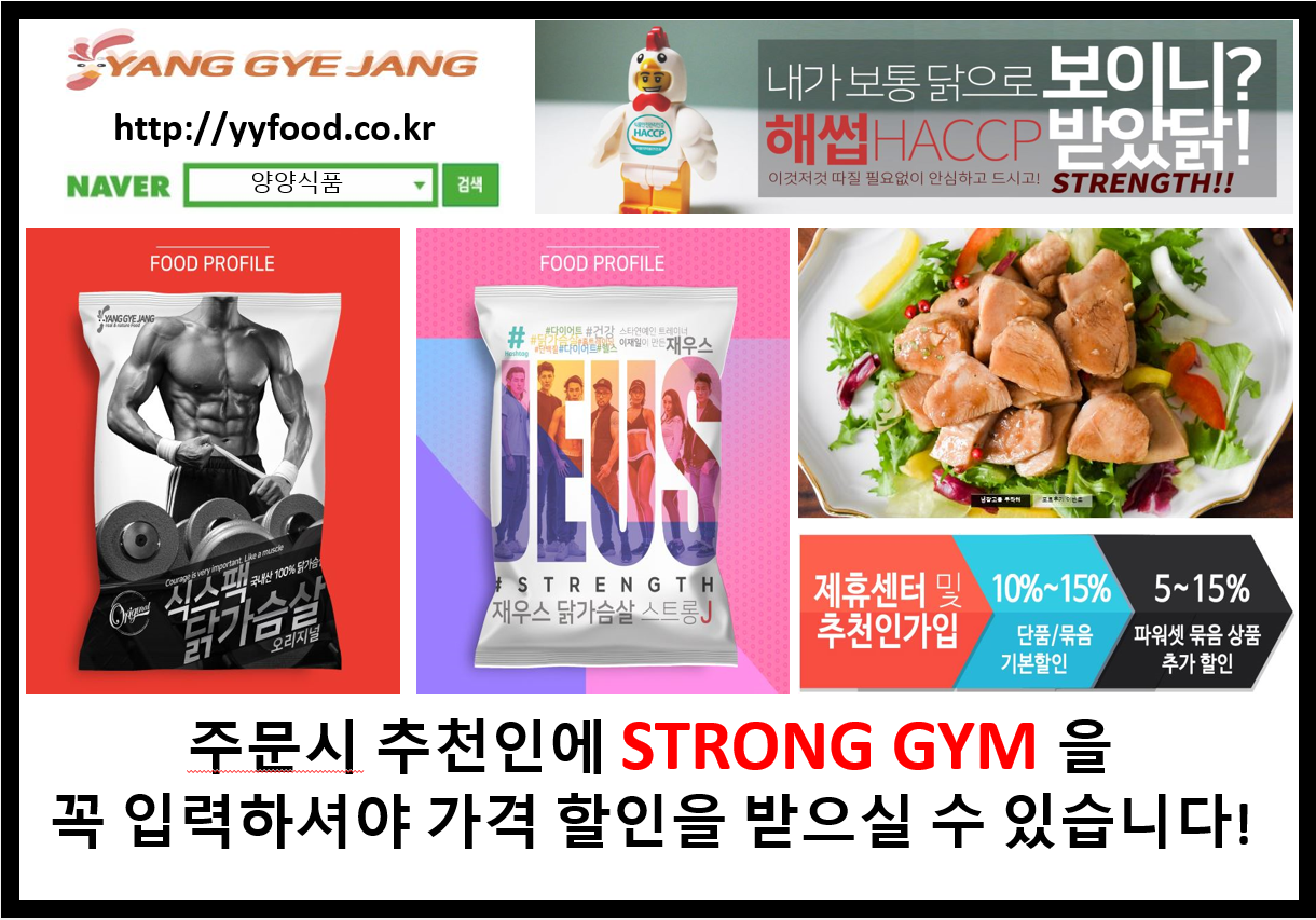 http://stronggym.itpage.kr/user/s/stronggym/editor/1907/cbce4a66c533825595e4483ebf4a7731_1562147820_8701.PNG 이미지크게보기