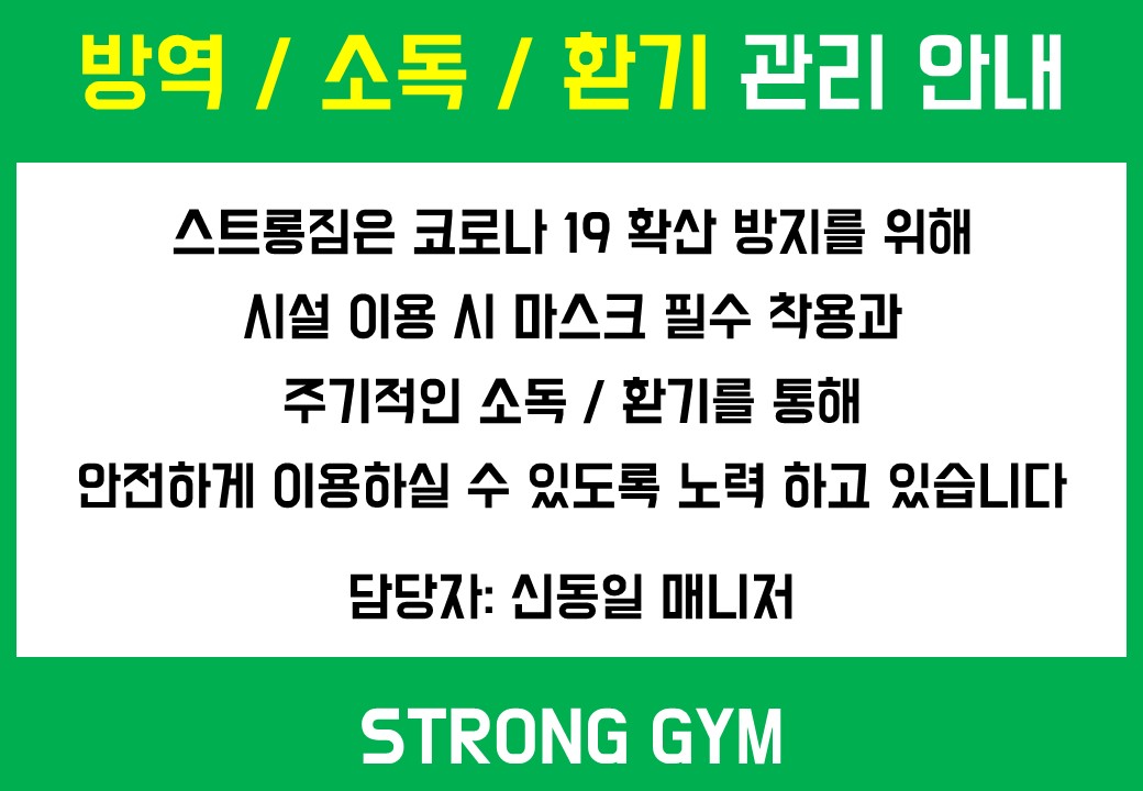 http://www.stronggym.co.kr/user/s/stronggym/editor/2008/20679739999b023566359d8443ea3afb_1597806253_612.JPG 이미지크게보기