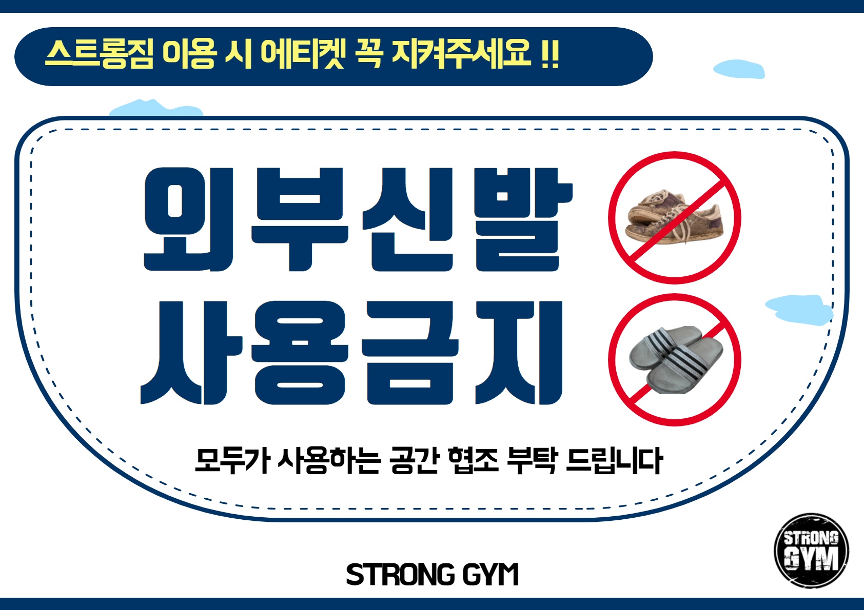 http://www.stronggym.co.kr/user/s/stronggym/editor/2102/4a998d7c4e606e8dc7ea09c67b43ab05_1613973347_0841.jpg 이미지크게보기