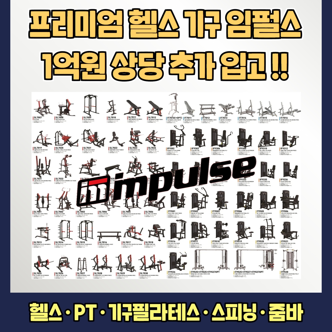 http://www.stronggym.co.kr/user/s/stronggym/editor/2209/290d198756a4bcc50c71024f39e10884_1664162054_507.jpg 이미지크게보기