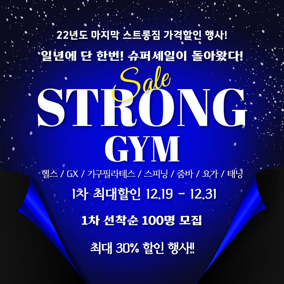 http://www.stronggym.co.kr/user/s/stronggym/editor/2212/4369996b6d191f71993c9301782e77d6_1671545396_2003.jpg 이미지크게보기