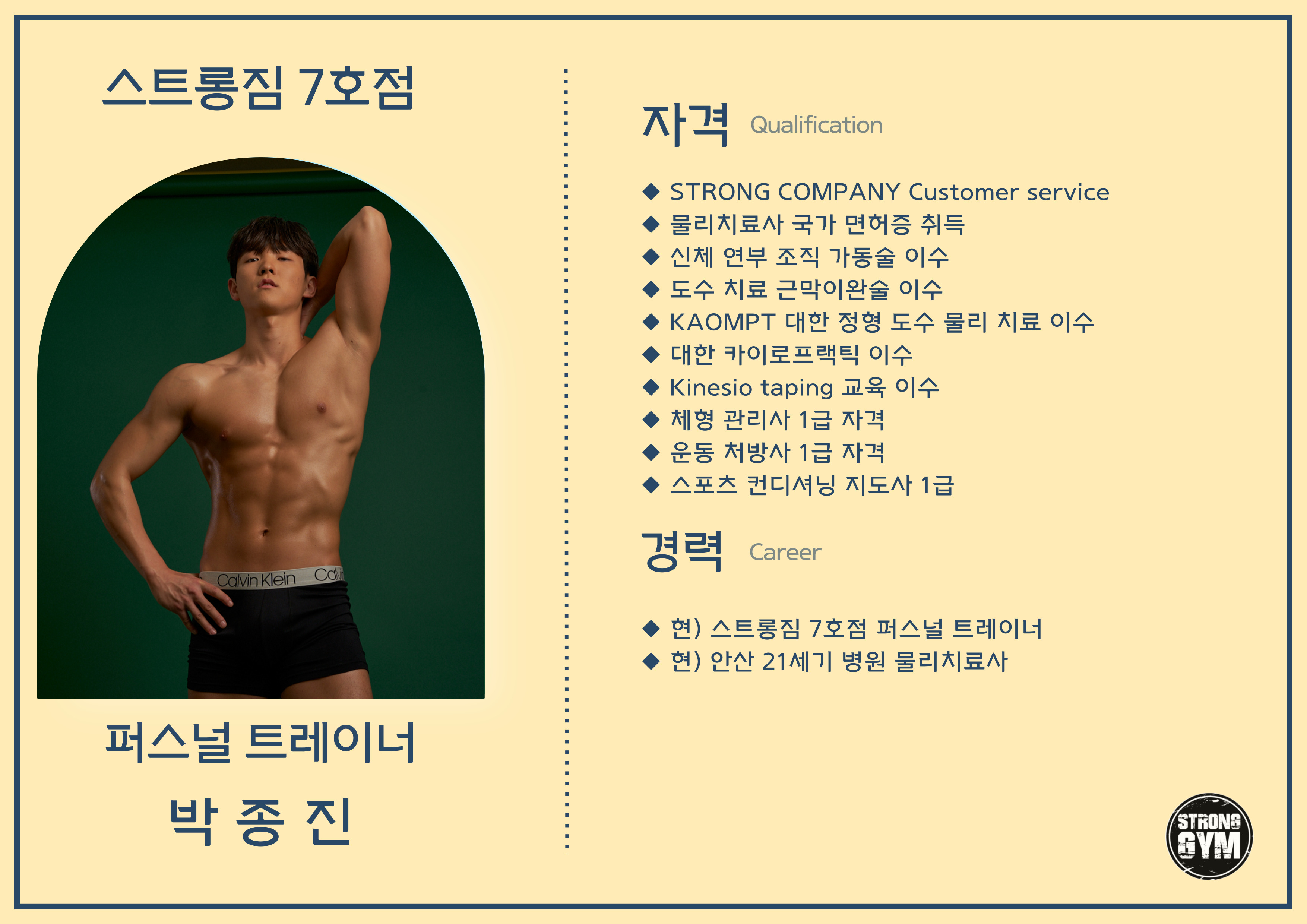 http://www.stronggym.co.kr/user/s/stronggym/editor/2308/9ad06aedff48db557a2211da339d9a05_1693139718_0431.jpg 이미지크게보기