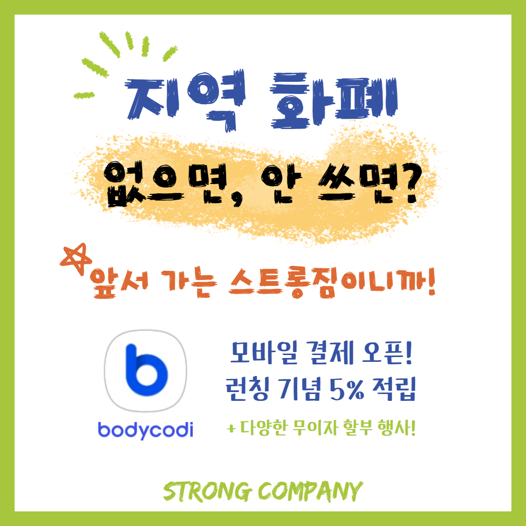 http://www.stronggym.co.kr/user/s/stronggym/editor/2311/727ad8c02f72851d76e2791520e25af9_1701067580_4636.jpg 이미지크게보기