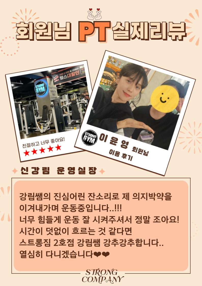 http://www.stronggym.co.kr/user/s/stronggym/editor/2412/c13889aa7bf069ff5c51c7abb07e8a98_1733130531_7803.jpg 이미지크게보기