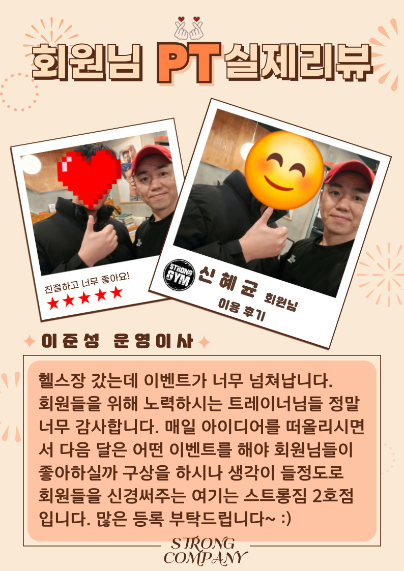 http://www.stronggym.co.kr/user/s/stronggym/editor/2412/c13889aa7bf069ff5c51c7abb07e8a98_1733130577_1042.jpg 이미지크게보기
