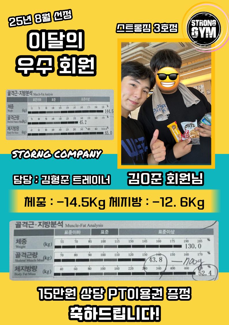 http://www.stronggym.co.kr/user/s/stronggym/editor/2509/9c95a191f1627be424d026b740c88450_1756793358_6324.jpg 이미지크게보기