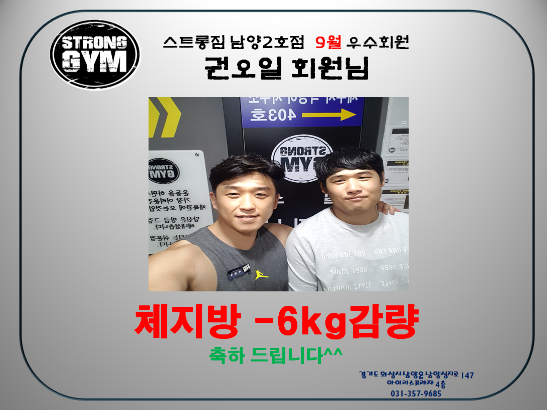 /user/s/stronggym/editor/1709/88bb67919d15e002a32da6d3753150b1_1505797201_453.png 이미지크게보기