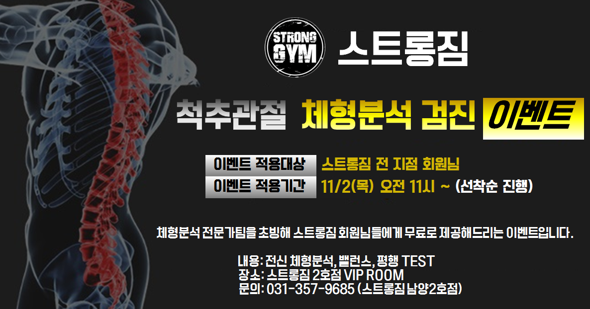 /user/s/stronggym/editor/1711/9f69cedbf4be072ccbd1e310f5d50a10_1509626579_9831.png 이미지크게보기