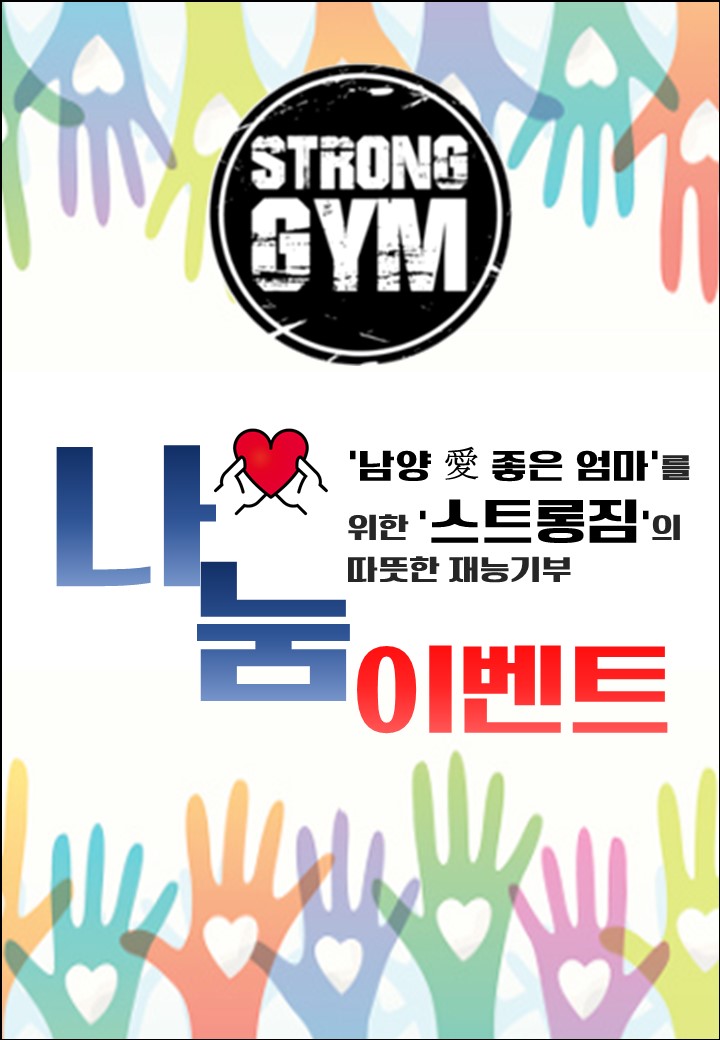 /user/s/stronggym/editor/1812/aec057c0680cde6dcbc343fe95c2ae1b_1545110015_7221.JPG 이미지크게보기