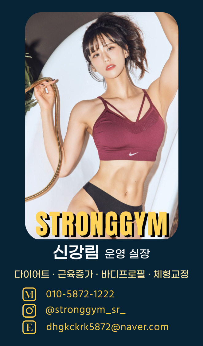 /user/s/stronggym/editor/2312/8f040faa884dc1896a2e9d2467e0f83a_1703153353_938.jpg 이미지크게보기