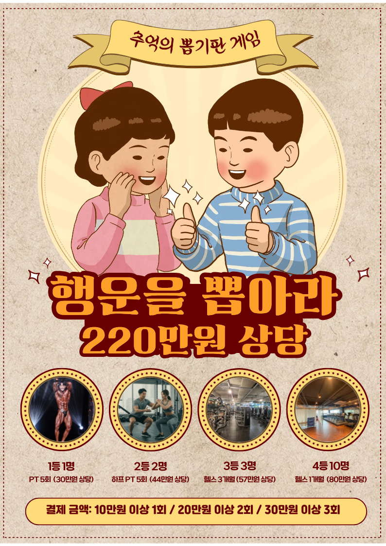 /user/s/stronggym/editor/2511/7763bd883d7cf6c8922211bc241153d8_1763006129_5503.png 이미지크게보기