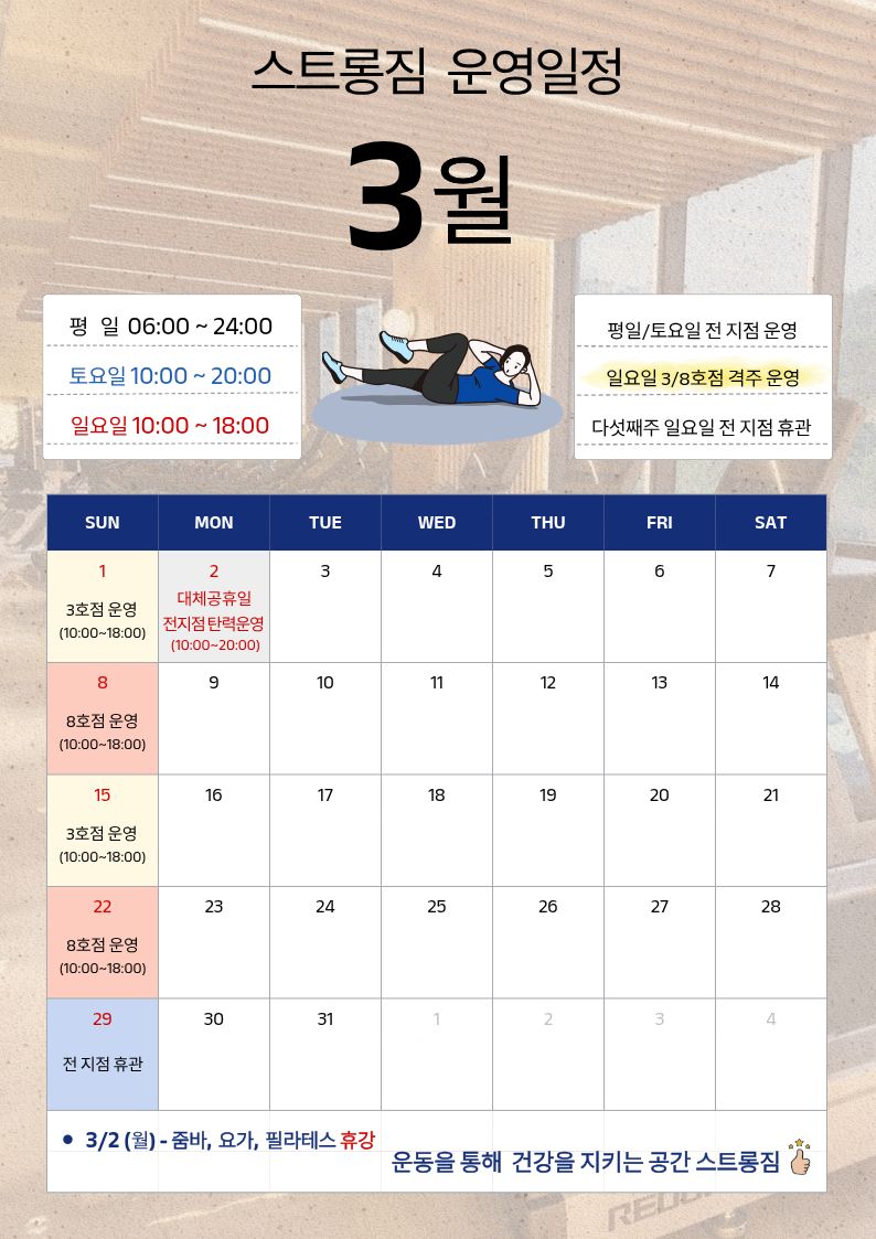/user/s/stronggym/editor/2602/1c261f580be4a97380293c276d3295e3_1772114446_125.jpg 이미지크게보기
